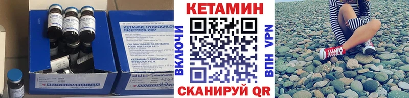 КЕТАМИН ketamine Каменногорск