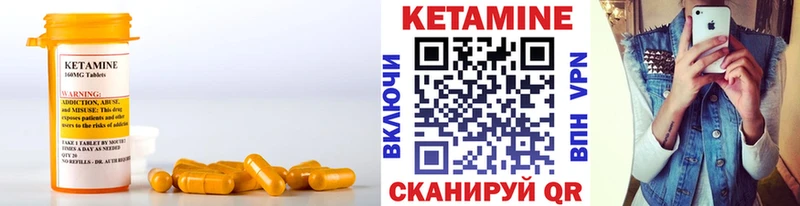 Купить  Каменногорск  КЕТАМИН VHQ 