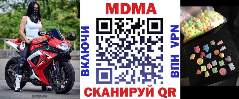 МДМА VHQ  Купить где  Каменногорск 
